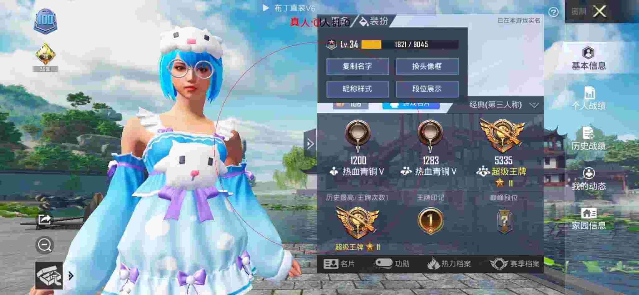 和平精英布丁直装透视 - 网红发卡视频教程辅助预览图